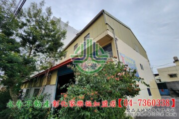 彰化市待售房屋