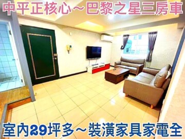 樂屋_巴黎之星待售房屋 巴黎之星待售房屋