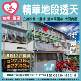 樂屋_東區待售房屋 東區待售房屋