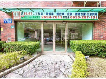 永泰金城A區待售房屋