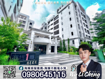 時代一景待售房屋