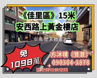 開喜樓待售房屋