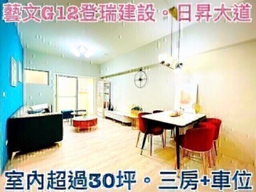 樂屋_日昇大道待售房屋 日昇大道待售房屋