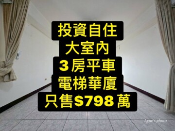 伊甸園大樓區待售房屋