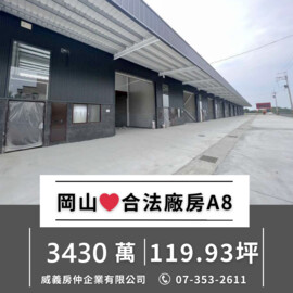 樂屋_岡山區待售房屋 岡山區待售房屋