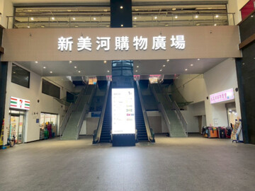 美河市待售房屋