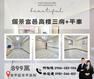 樂屋_儷景富邑大樓待售房屋 儷景富邑大樓待售房屋