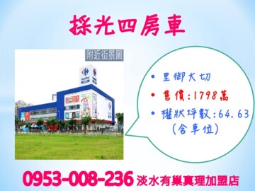 里御大砌待售房屋