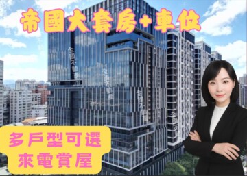 甲山林帝景6號待售房屋