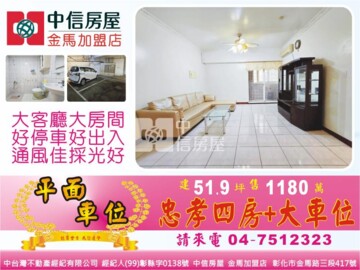 樂屋_金馬大鎮2待售房屋 金馬大鎮2待售房屋