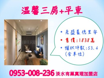 宏盛蒙德里安/宏盛新世界2待售房屋