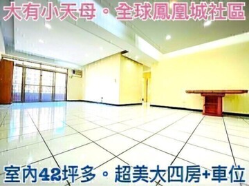 綠意富春/樂滿帝待售房屋