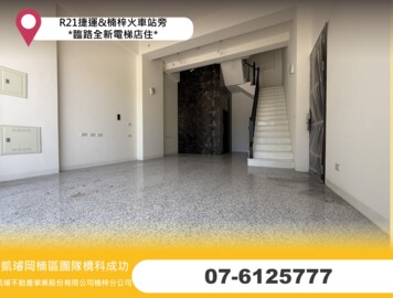太子城大樓區待售房屋