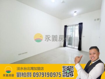 淡水站前待售房屋