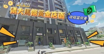 樂屋_昌益睿海待售房屋 昌益睿海待售房屋