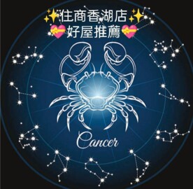 樂屋_流星雨巨蟹座待售房屋 流星雨巨蟹座待售房屋