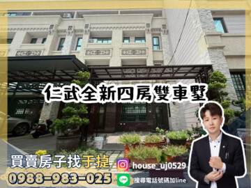 皇家美墅13待售房屋