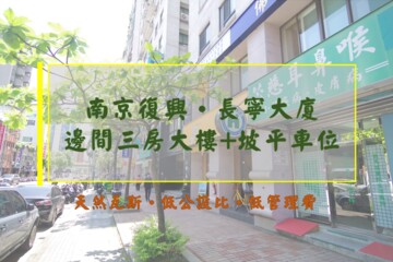 長寧大廈待售房屋