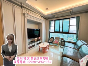 樂屋_歐楓大郡5待售房屋 歐楓大郡5待售房屋