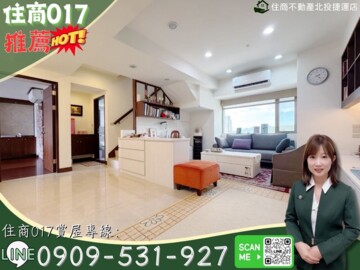 天母星鑽待售房屋