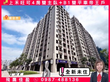 樂屋_昌隆廣場上禾旺待售房屋 昌隆廣場上禾旺待售房屋
