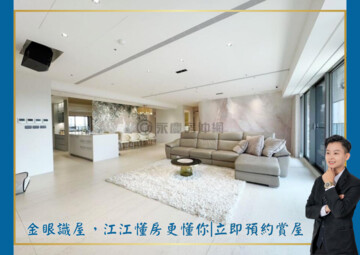 國城定潮待售房屋