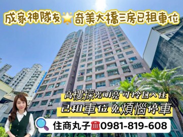歐帝新世界待售房屋