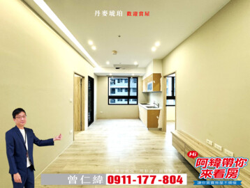 麗寶北歐莊園丹麥琥珀待售房屋