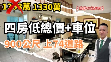 永正天下待售房屋