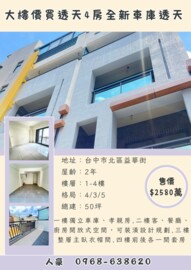 樂屋_育仁藝術林園待售房屋 育仁藝術林園待售房屋
