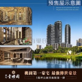 樂屋_威均青塘園待售房屋 威均青塘園待售房屋