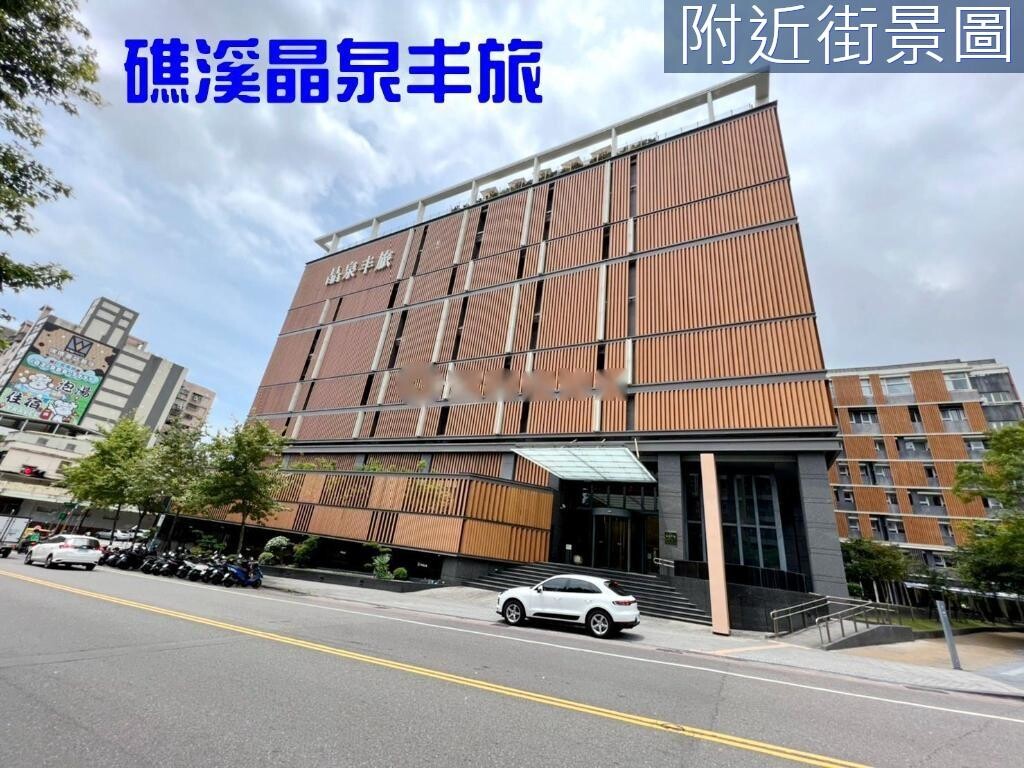 宜蘭縣礁溪鄉鳳凰喜來登待售房屋