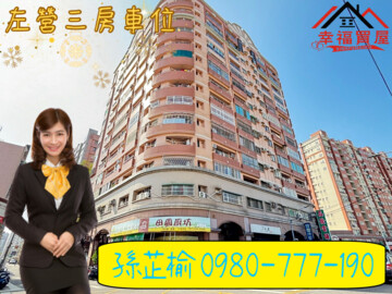 樂屋_祥發山宅一生待售房屋 祥發山宅一生待售房屋