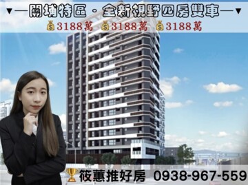 樂屋_邑品軒待售房屋 邑品軒待售房屋