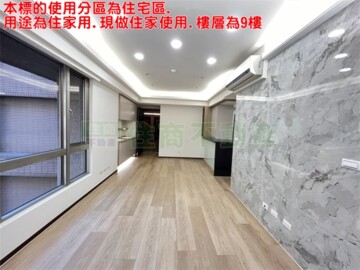 樂屋_城市美學待售房屋 城市美學待售房屋