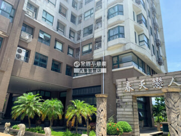 春天戀人待售房屋
