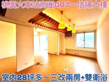 樂屋_信陽大樓待售房屋 信陽大樓待售房屋