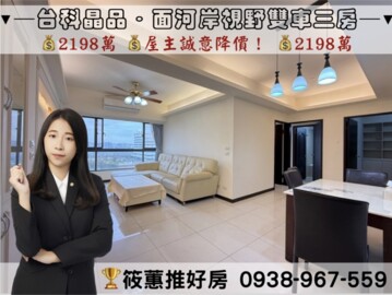 台科晶品待售房屋