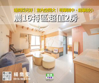 京典大廈待售房屋