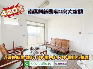 樂屋_新興國宅待售房屋 新興國宅待售房屋