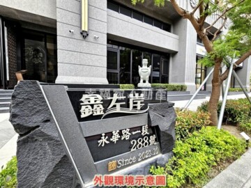 樂屋_鑫左岸待售房屋 鑫左岸待售房屋
