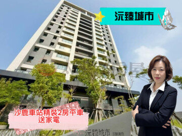 沅臻城市待售房屋