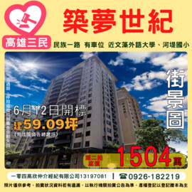 河堤苑/匯河堤待售房屋