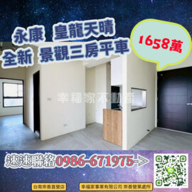 樂屋_皇龍天晴待售房屋 皇龍天晴待售房屋
