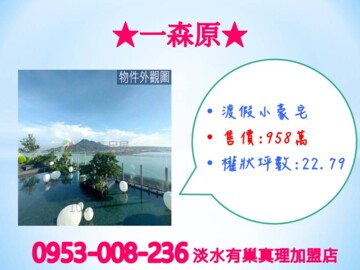 樂屋_一森原待售房屋 一森原待售房屋