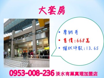 一方圓待售房屋