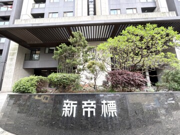 樂屋_益騏新帝標待售房屋 益騏新帝標待售房屋