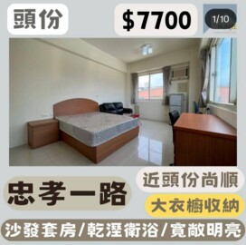 頭份市區套房|近尚順生活圈 租屋首選 - Image 1