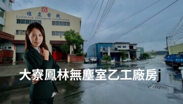 樂屋_大寮區待售房屋 大寮區待售房屋