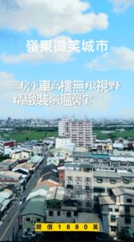 微笑城市待售房屋